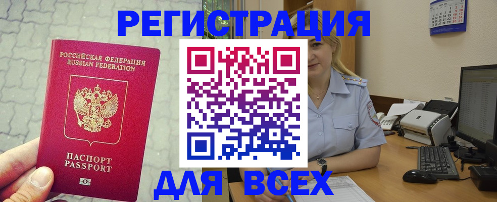 прописка законно в Майском