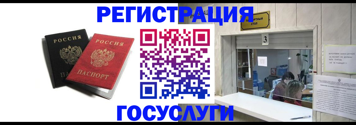 прописка для военкомата в Майском