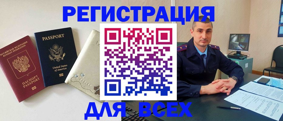 прописка паспорт в Майском