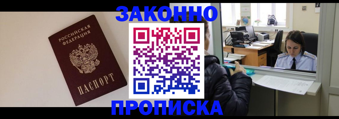 прописка иностранных граждан в Майском